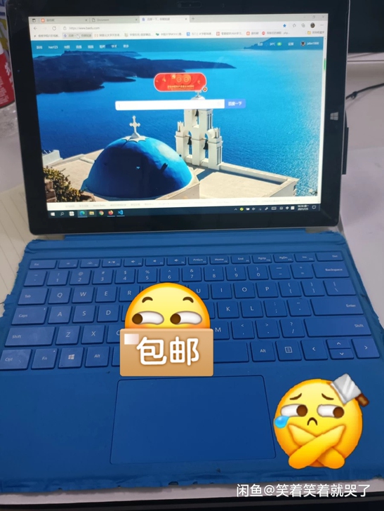 微软surface pro3自己使用,有键...