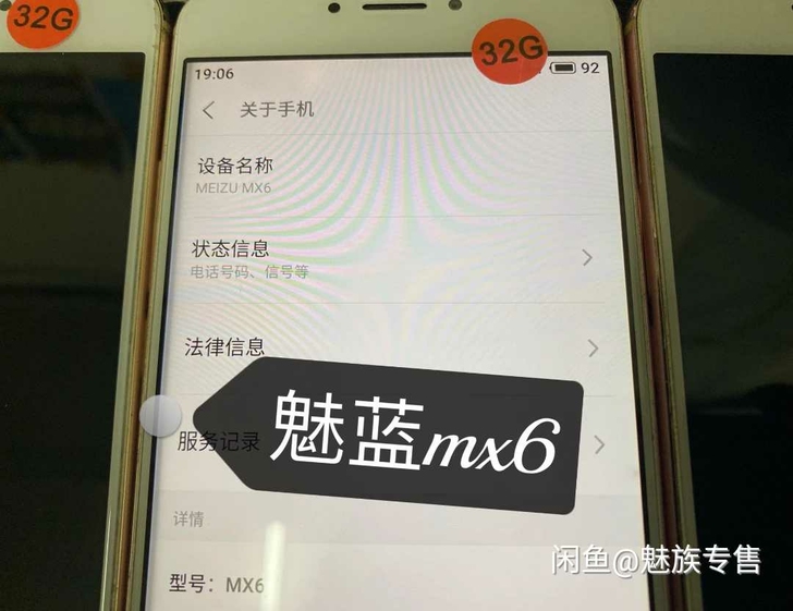 魅族手机魅蓝mx6。安卓7.0，可root