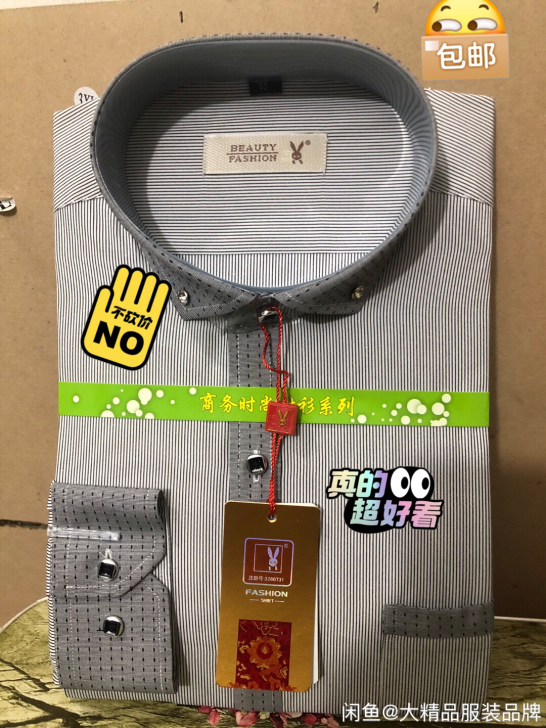 全新包邮男士联邦花花公子亮扣长袖休闲衬衫 ...