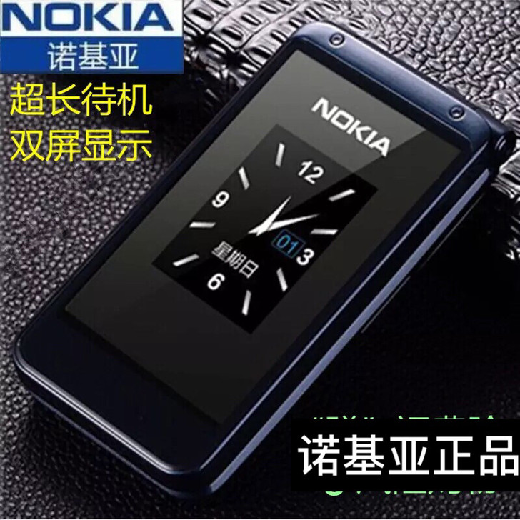 【原装正品】诺基亚翻盖移动电信4g老人手机...