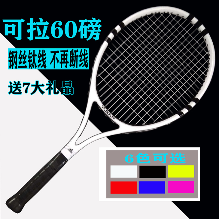 Adidas阿迪达斯网球拍专业超轻全碳素碳...