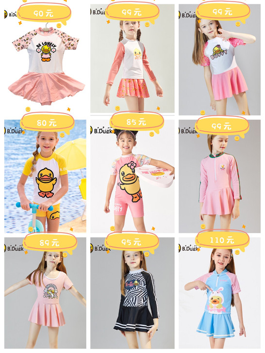 B.Duck小黄鸭男女款泳衣 分体/连体都有