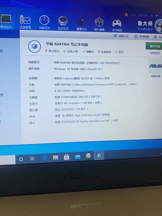 华硕x441办公笔记本电脑,配置如图,成色...