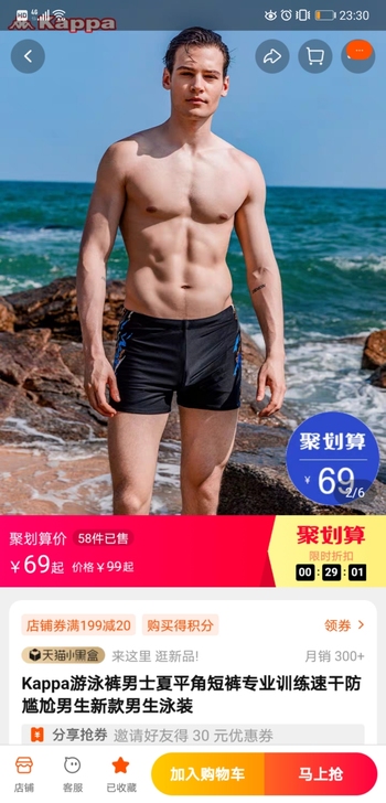 Kappa游泳裤男士夏平角短裤专业训练速干...