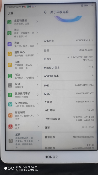 荣耀平板5 国行插卡版