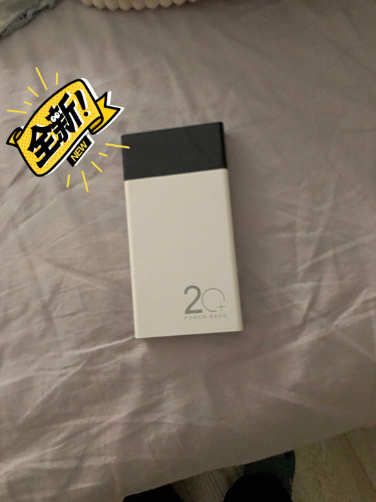 低价出售20000毫安大容量充电宝，全新未...