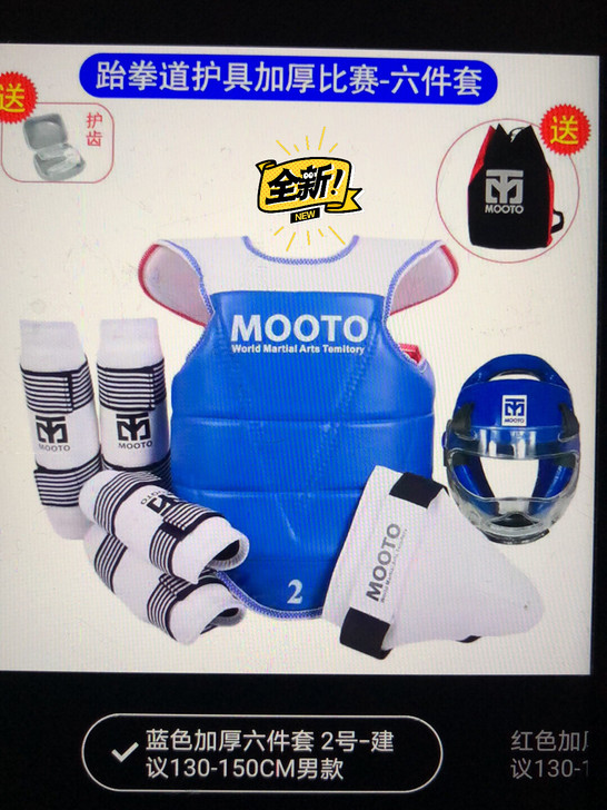 儿童跆拳道实战护具 跆拳道馆训练 加厚