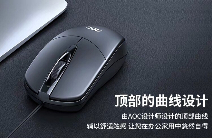 AOC有线鼠标，全新未拆封闲置出