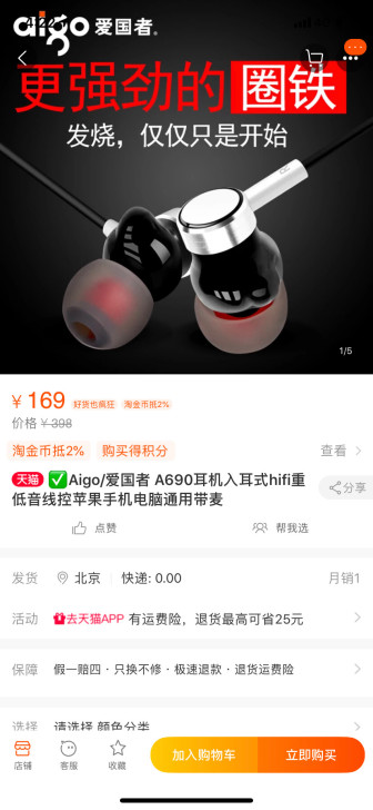 【全新】Aigo/爱国者 A690-圈铁h...