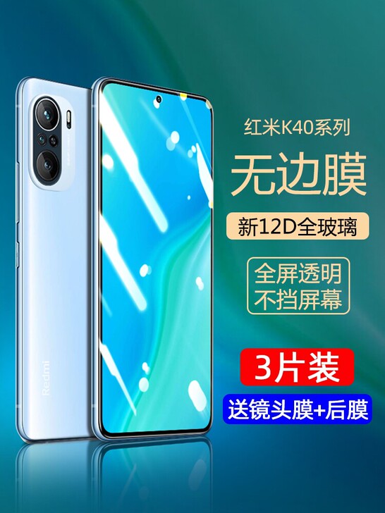 小米红米k40钢化膜k40pro全屏覆盖抗...