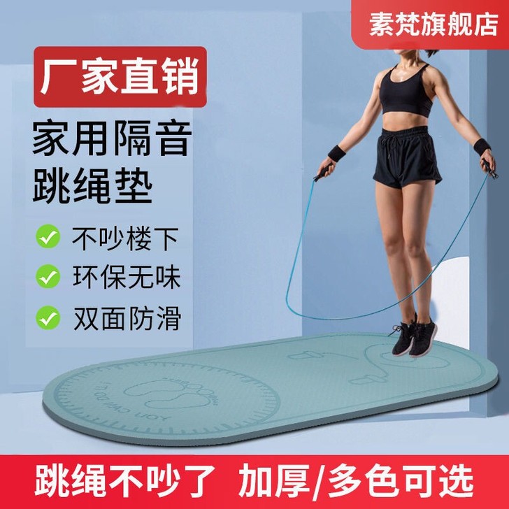 【微瑕疵】跳绳隔音垫减震跳绳垫家用室内跑步...
