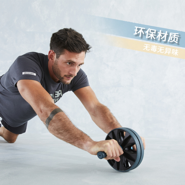 迪卡侬健腹轮男士家用健身收腹运动瘦腰轻松自...