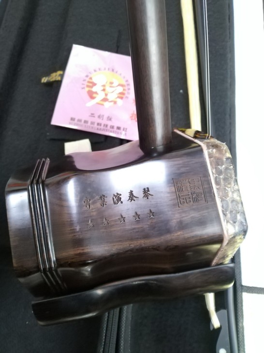 闲置的一把黑檀木二胡低价转让。托关系188...