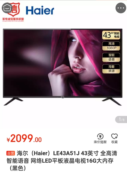 海尔（Haier）LE43A51J 43英...