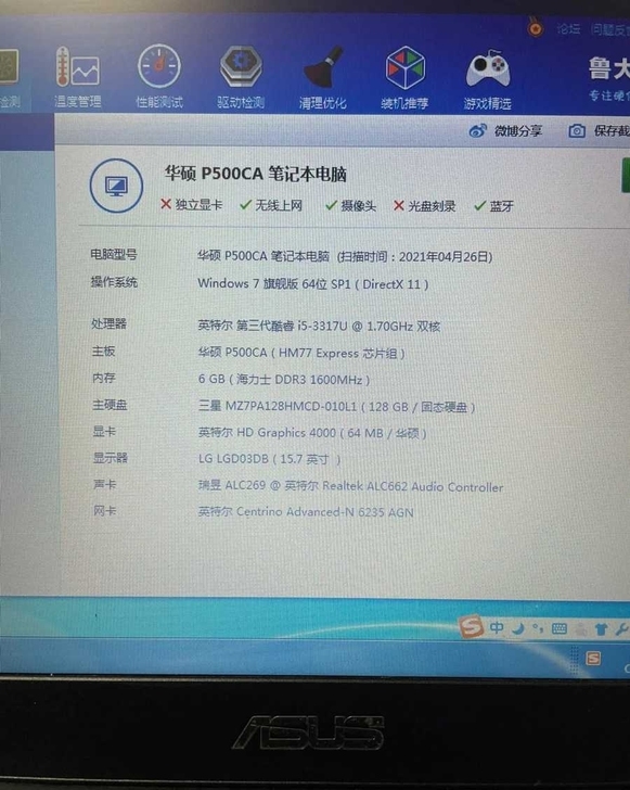 华硕PU500C笔记本电脑i5三代。超薄高...