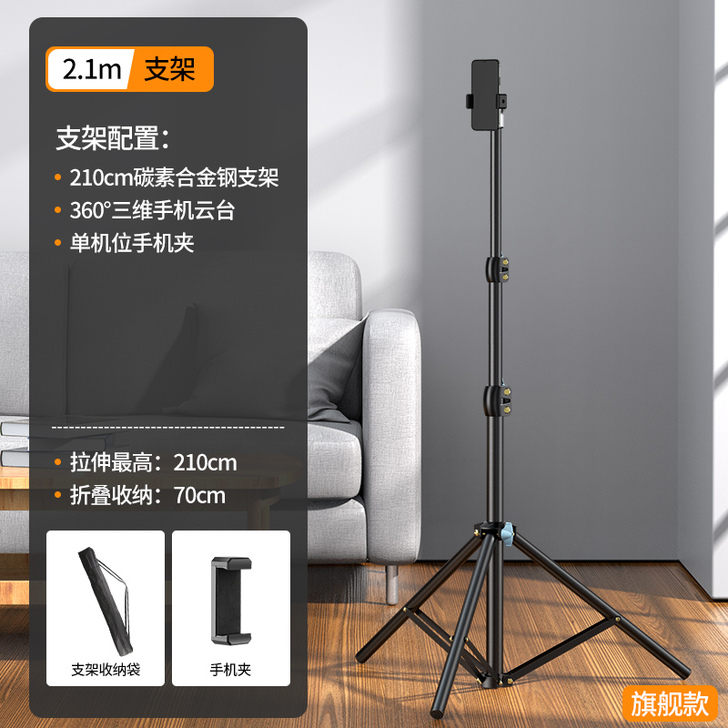 【升级碳素钢支架】手机直播三脚架多功能拍照...