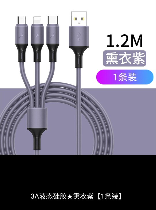 全新三合一数据线一拖三充电线iPhone6...