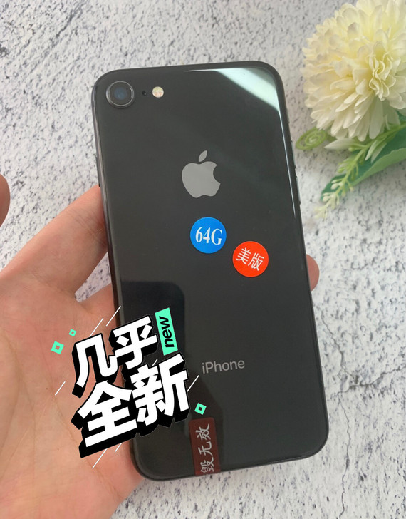 64G小花闲置iPhone8带指纹、功能全...