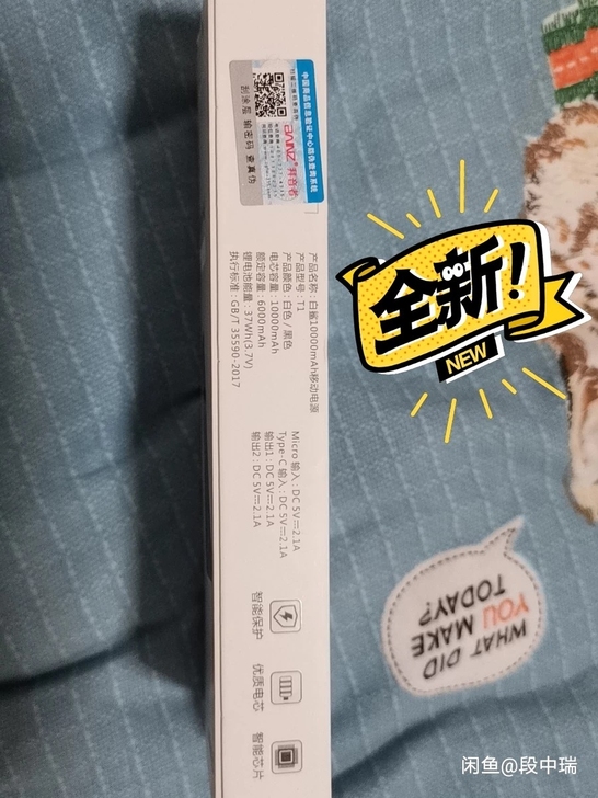 充电宝，全新未使用，带数据线，买多了，闲置...