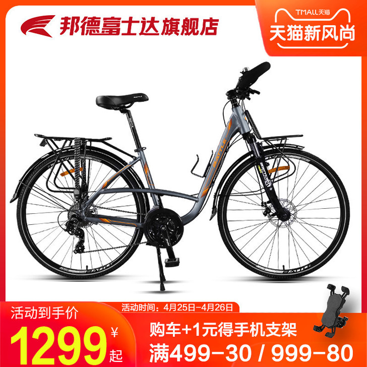 BATTLE/邦德富士达 旅行自行车