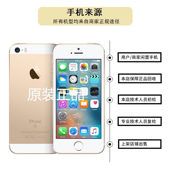包邮苹果 SE/5S 苹果5se 三网通备...