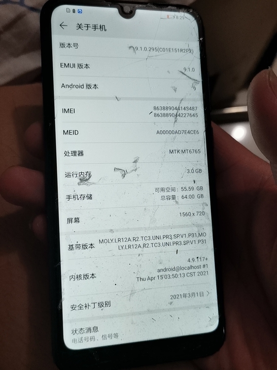 华为畅享9e 3+64顶配!外爆内好触摸正...