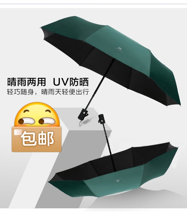 雨伞遮阳伞折叠全自动雨伞女学生韩版晴雨两用...
