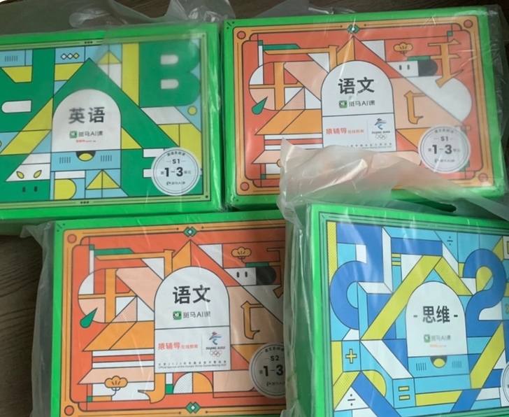 语文,英语,思维 S1/S2/S3/S4,...