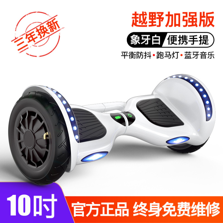领奥品牌旗舰店电动自平衡车儿童智能学生体感...