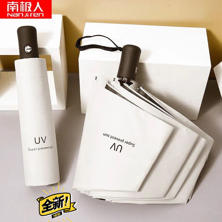 南极人折叠全自动雨伞女学生韩版晴雨两用防晒...