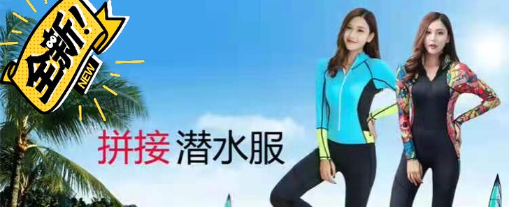 专业潜水服防晒显瘦连体潜水服游泳衣全新~情...