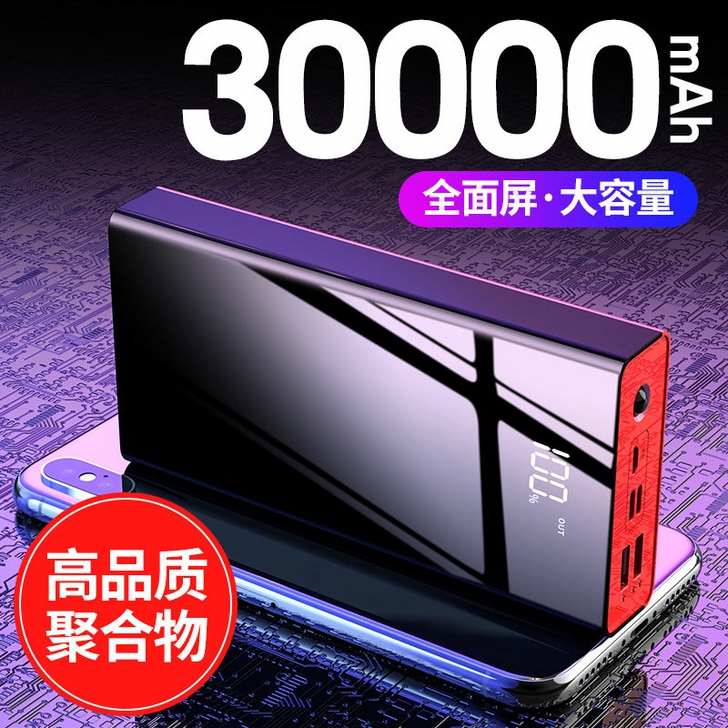 南极人快充30000毫安充电宝20000大...