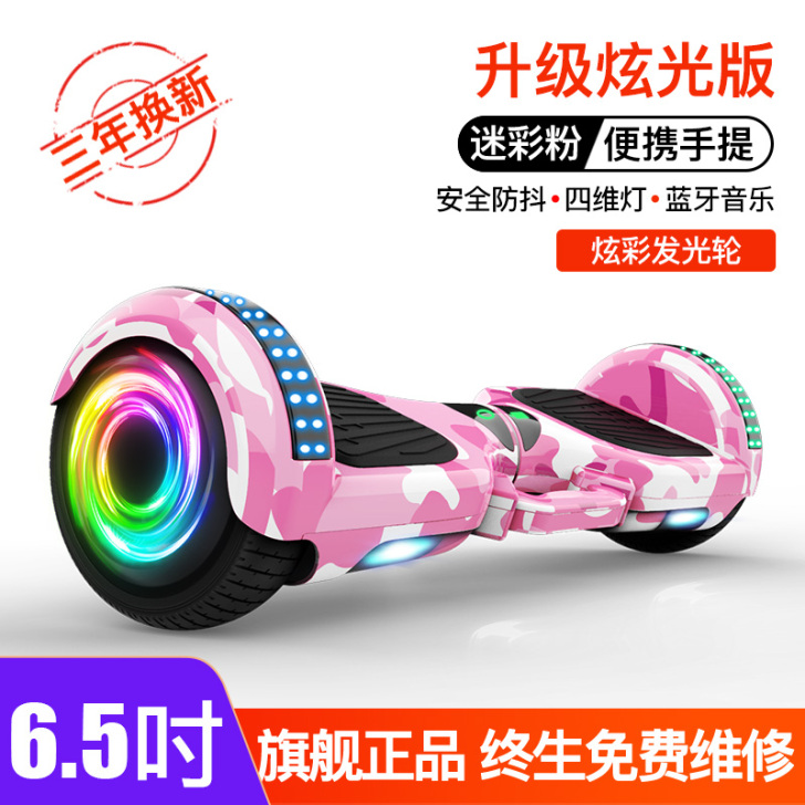 领奥 自平衡电动车。