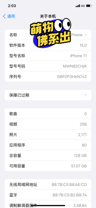 本人一手自用国行128苹果11，无任何暗病...