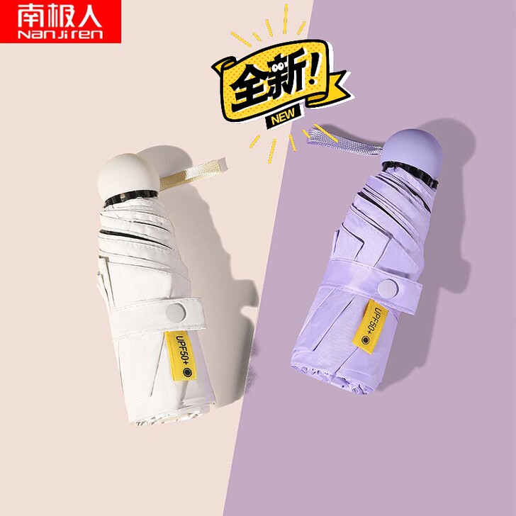 全新.超市清仓处理一批南极人五折太阳伞女防...