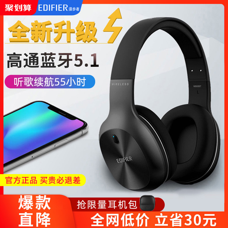 EDIFIER/漫步者 蓝牙耳机