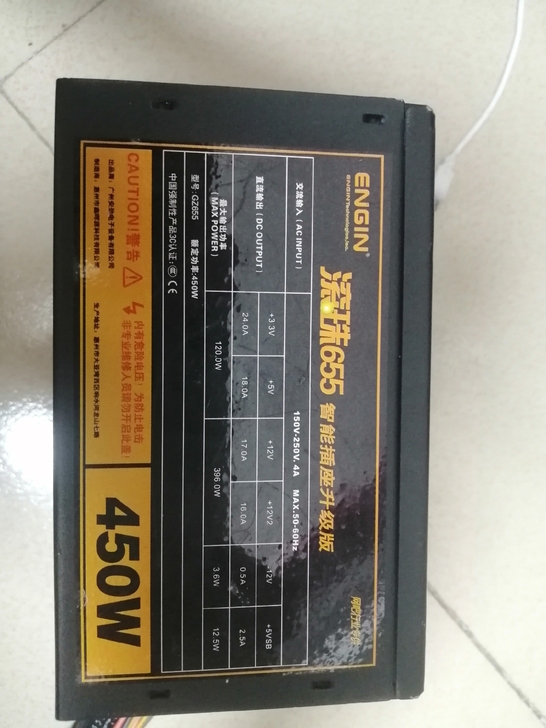 昂达电源450w,九成新声音小