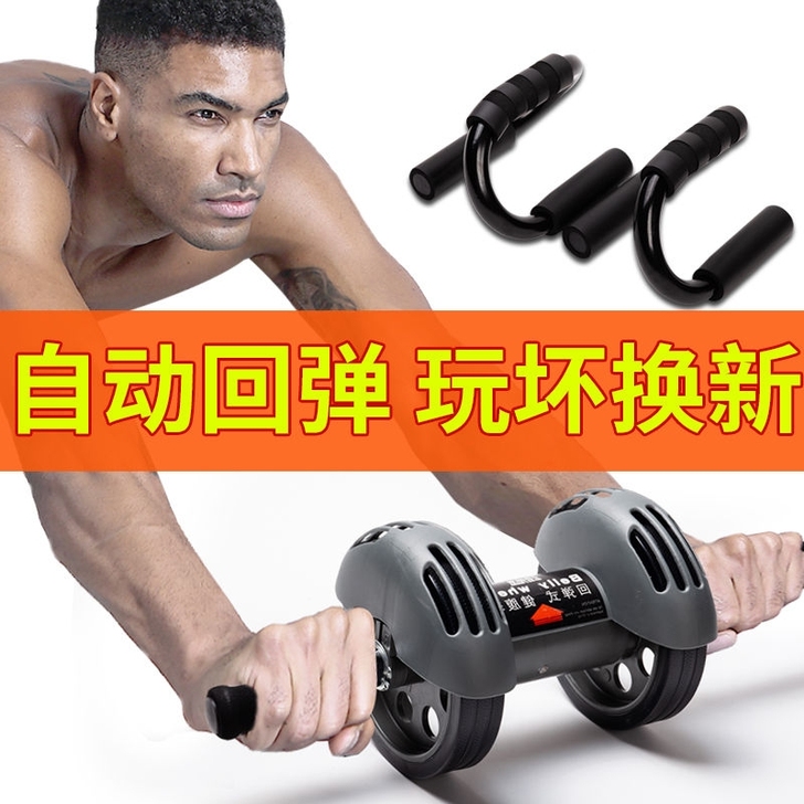[全新未拆封 送跪垫]健腹轮自动回弹巨轮腹...