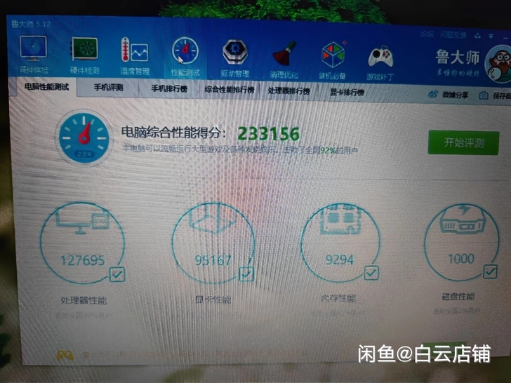 微星 7300 gtx1050ti神舟战神...
