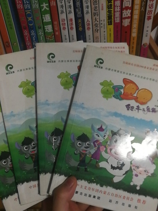 漫画书孩子不看了便宜卖，一套四本赔钱卖