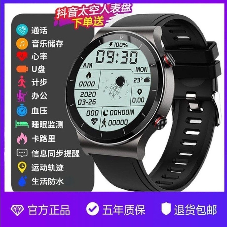 太空人手表S1  低价出售现存两个