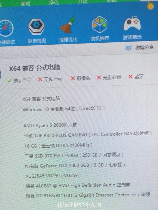 电脑买来就没玩过游戏,显示器是华硕24寸电...