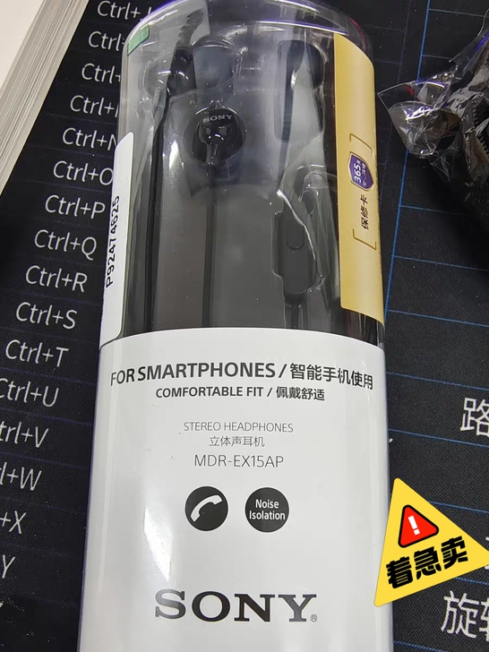 线下耳机店购入的索尼EX15AP耳机 当时...