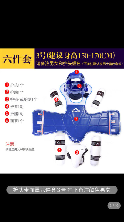 跆拳道护具用了两次孩子觉得没兴趣