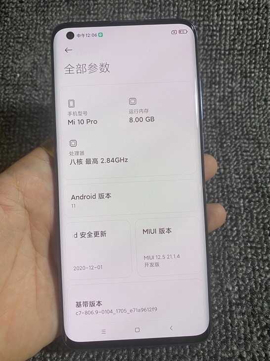 小米10 pro  8+256G  黑色