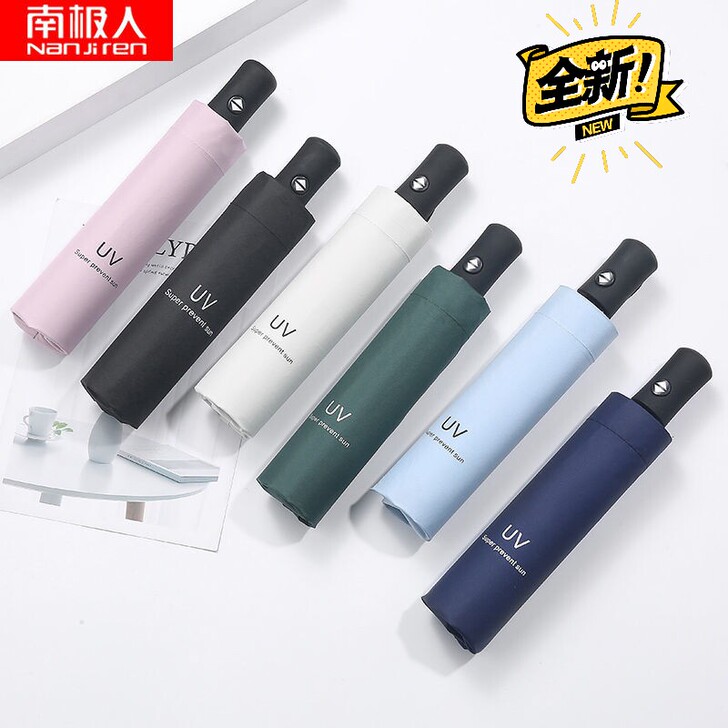 南极人折叠全自动雨伞女学生韩版晴雨两用防晒...