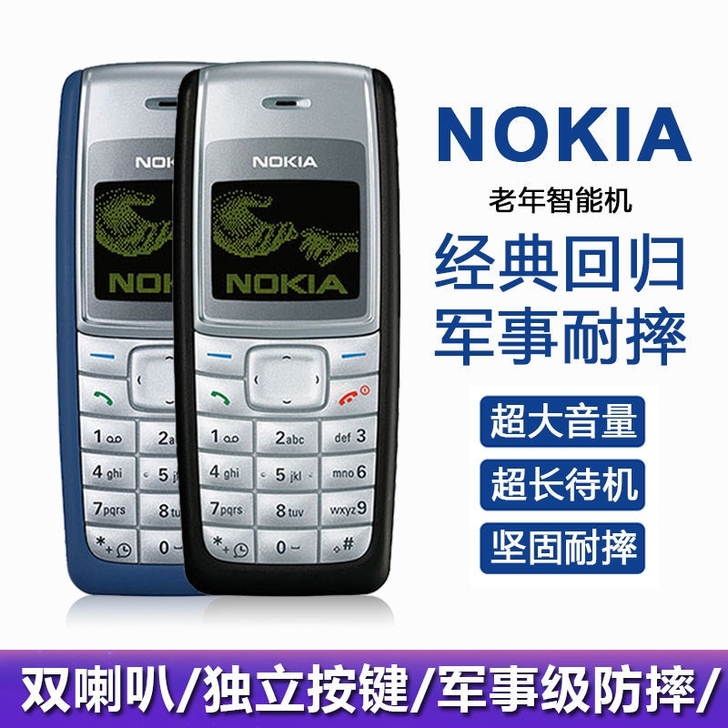 诺基亚移动手机4G电信学生备用机老年机直板...