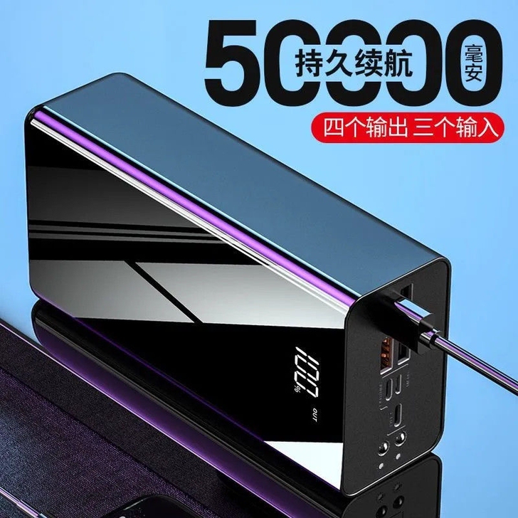 【全新处理】50000毫安大容量充电宝40...