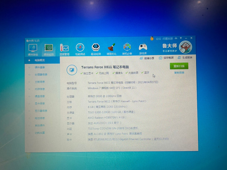 未来人类X611游戏笔记本，可吃鸡，关联蓝...