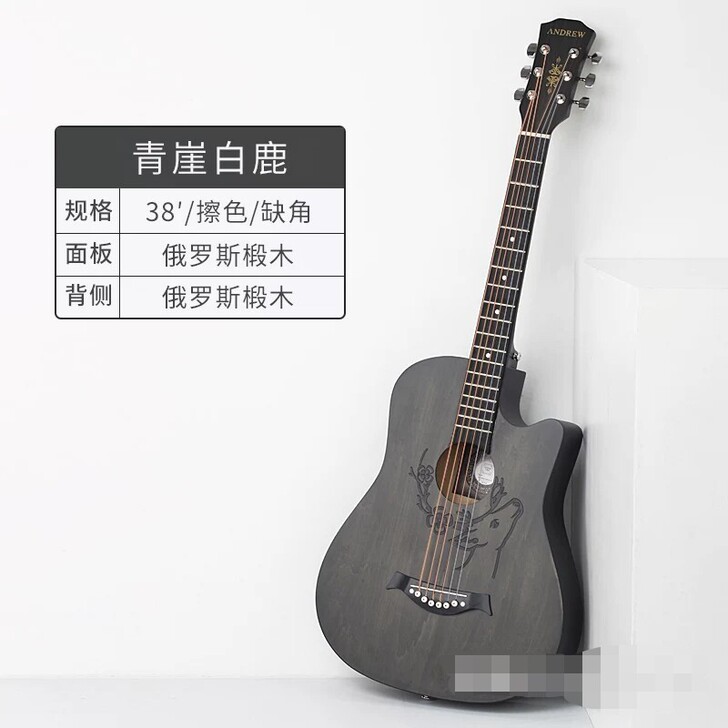 【出】安德鲁民谣吉他38寸，信息如图。民谣...
